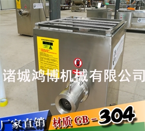 商用絞肉機（jī）