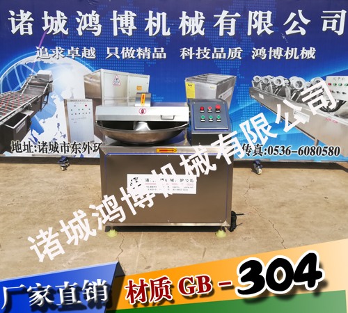 精製標(biāo)配斬拌機